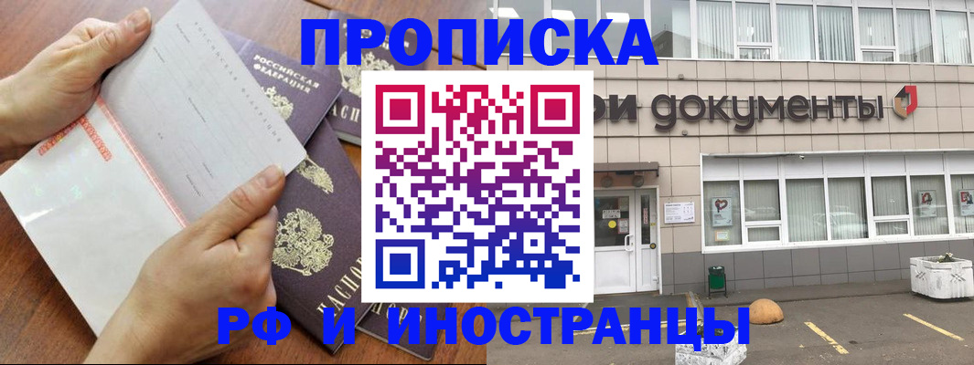 временная регистрация гарантия в Соль-Илецке