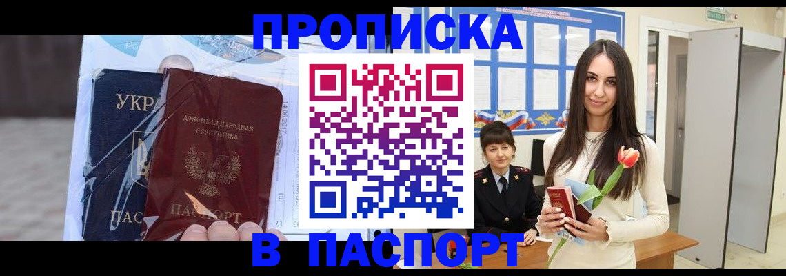 временная регистрация законно в Соль-Илецке