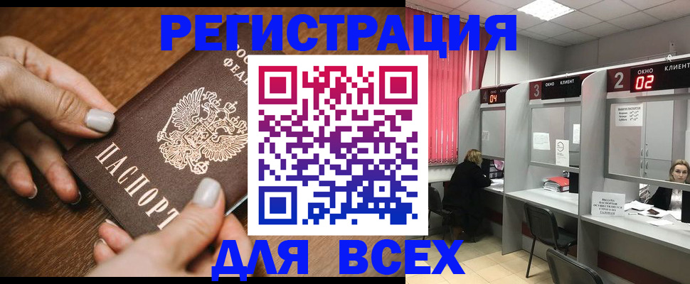 временная регистрация поиск в Соль-Илецке