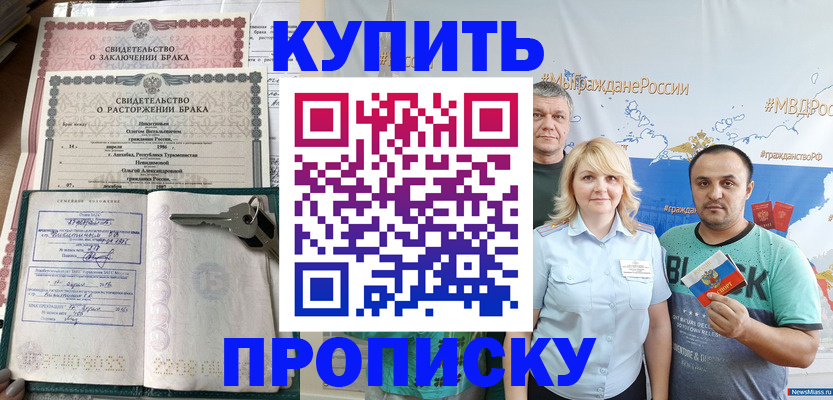 пропишу в квартире в Соль-Илецке