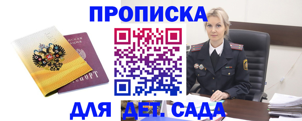 прописка в квартире в Соль-Илецке