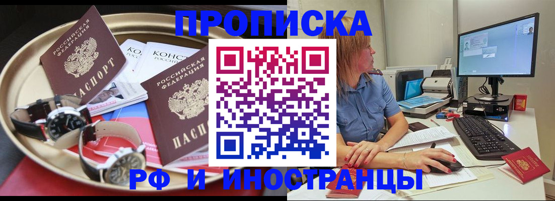 временная регистрация госуслуги в Соль-Илецке