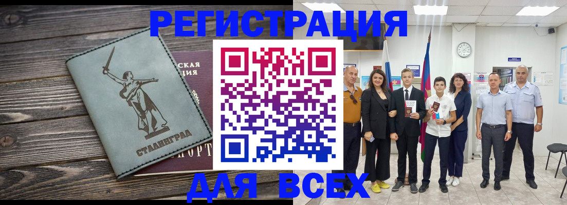 временная регистрация недорого в Соль-Илецке