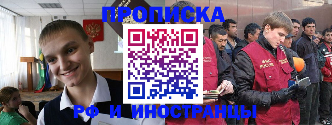 прописка в квартире в Соль-Илецке