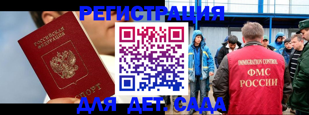 временная регистрация собственник в Соль-Илецке