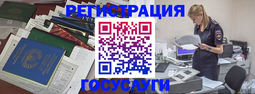 где прописаться в Соль-Илецке